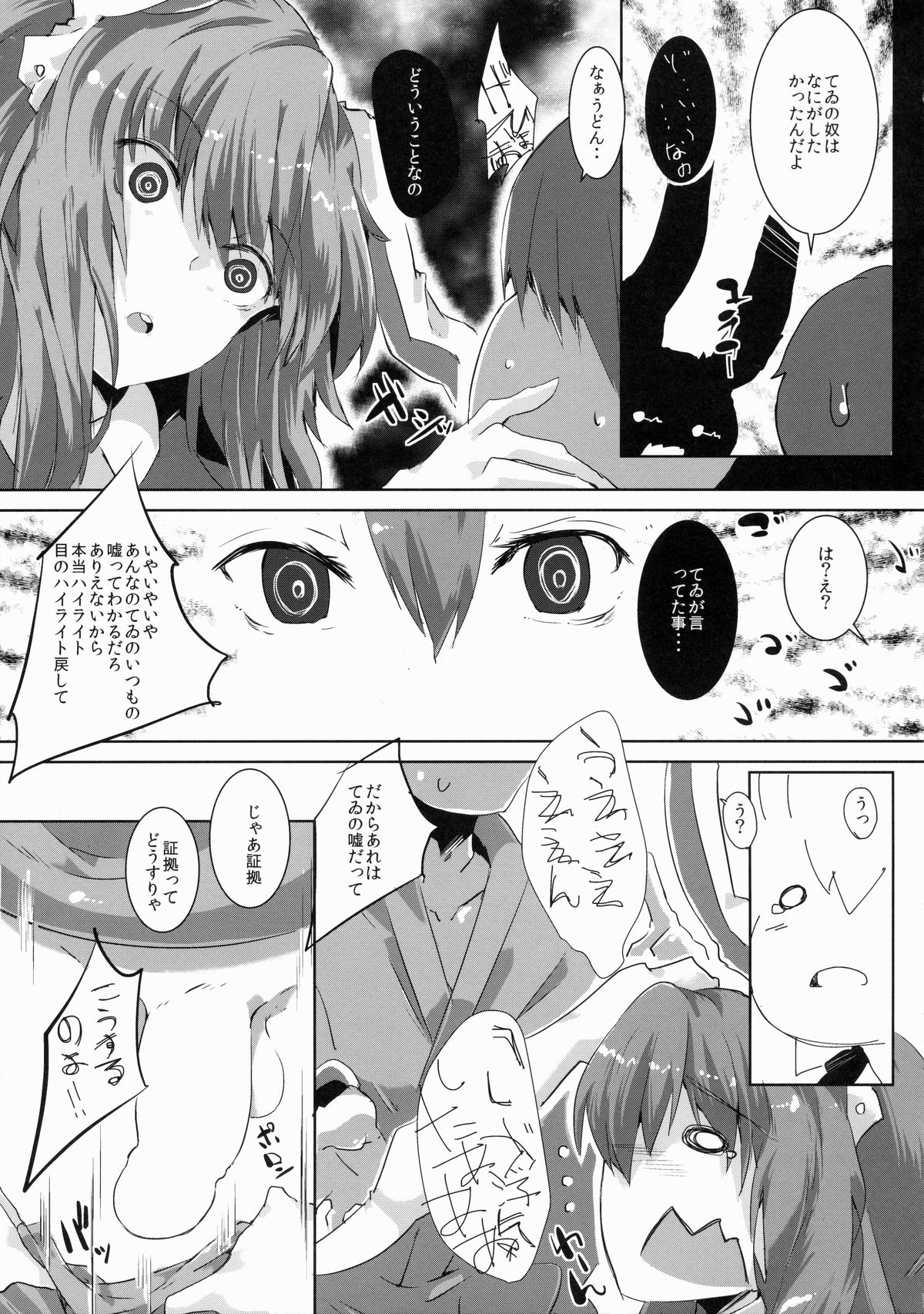 Estrus Rabbit!!! page 10 full