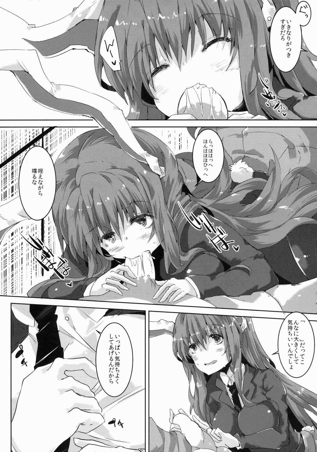 Estrus Rabbit!!! page 12 full