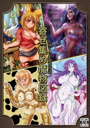 [Jinoriya (Norizi)] Jingai Kemo Musume Goudoushi Yose Atsume Mamono Zuroku cover