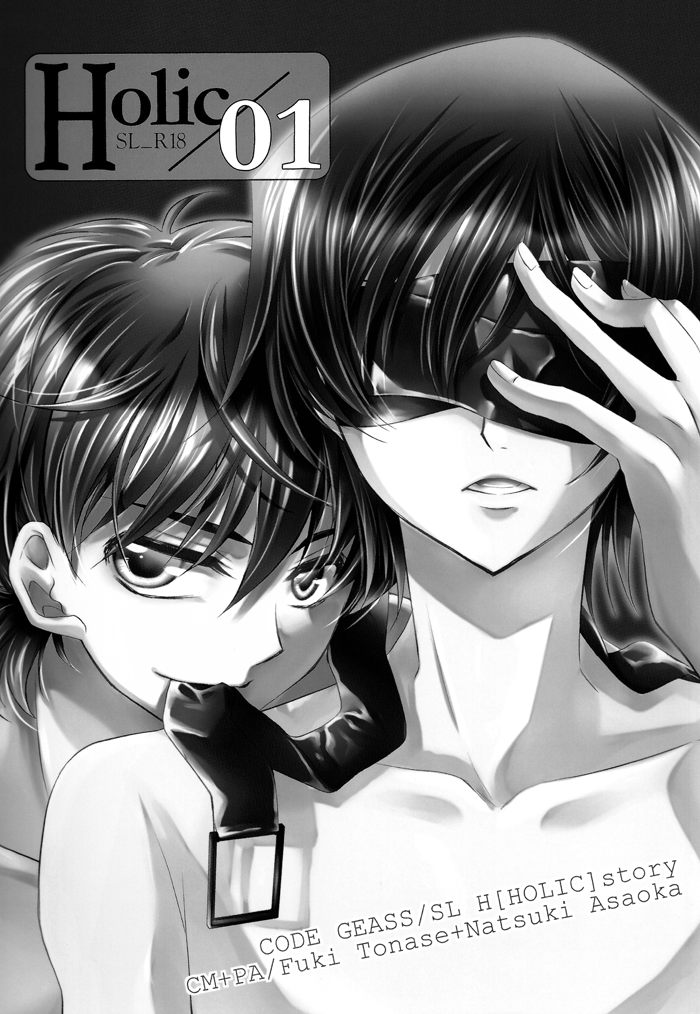 Holic/01 page 3 full
