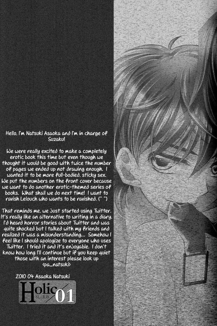 Holic/01 page 5 full