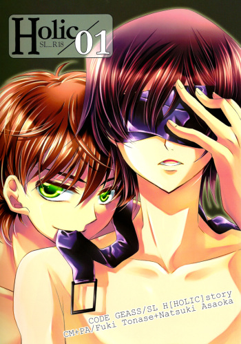 [CLASSIC MILK (Asaoka Natsuki, Tonase Fuki)] Holic/01 (CODE GEASS: Lelouch of the Rebellion) [English] [Silver Lining] cover