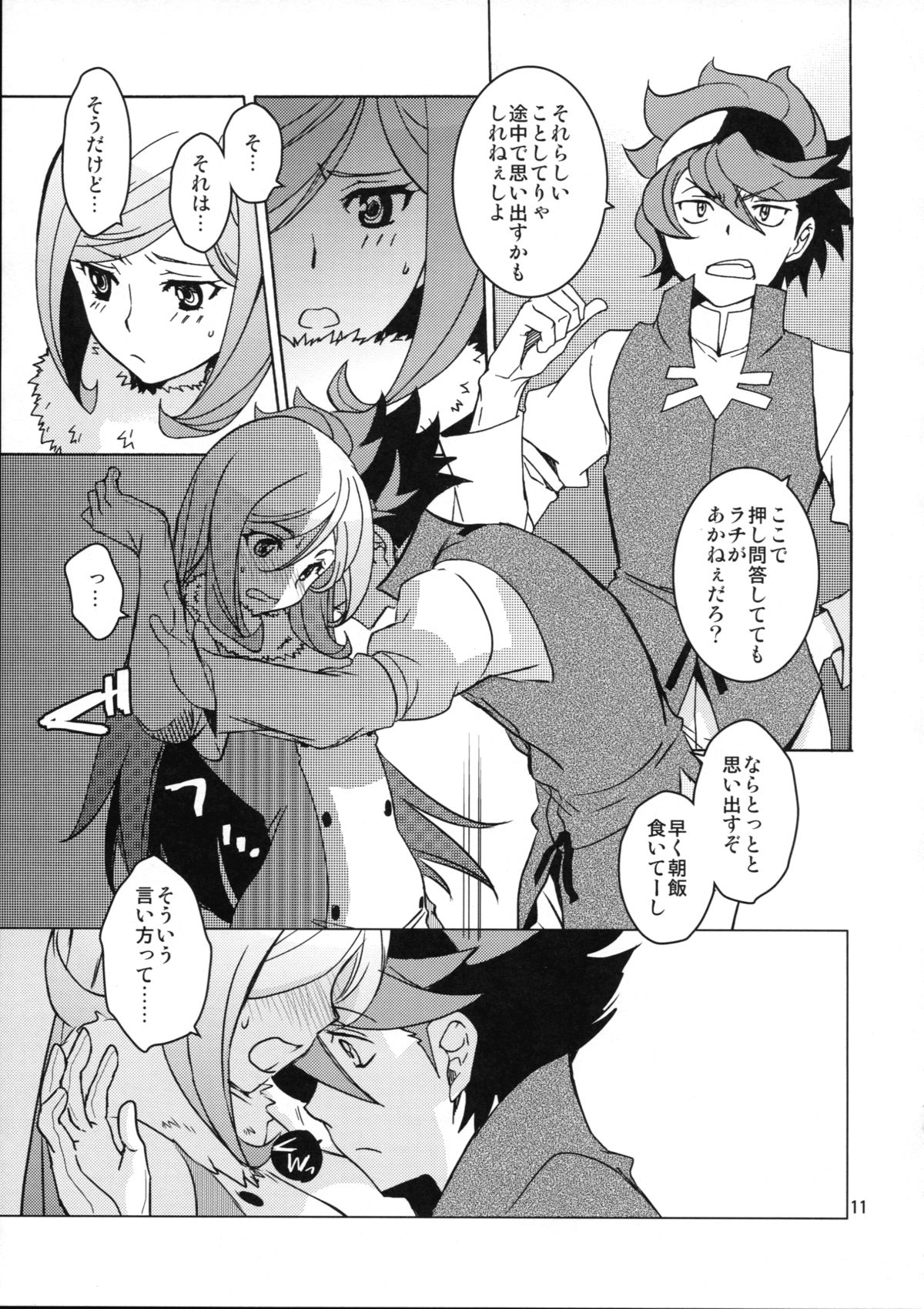 Rei x Ai page 11 full