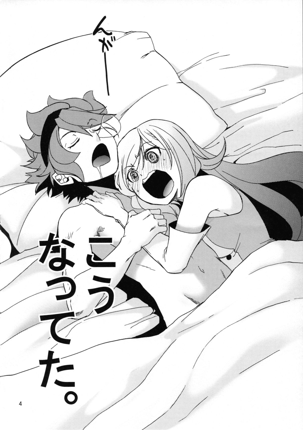 Rei x Ai page 4 full