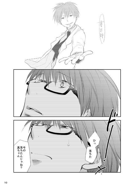 Anoko Boku ga Longshoot Kimetara Donna Kao Suru Darou 3 page 11 full