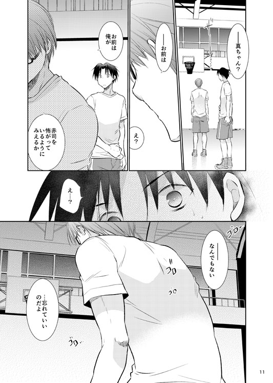 Anoko Boku ga Longshoot Kimetara Donna Kao Suru Darou 3 page 12 full