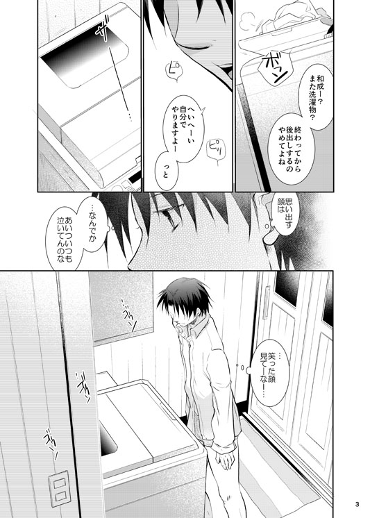 Anoko Boku ga Longshoot Kimetara Donna Kao Suru Darou 3 page 4 full