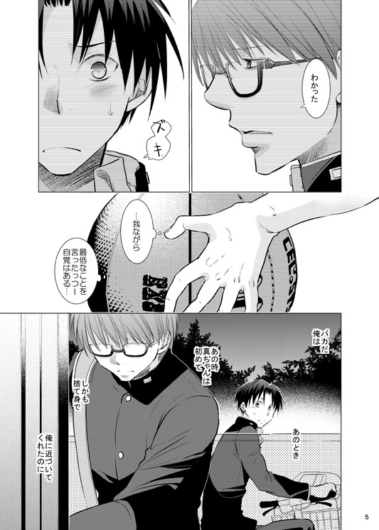 Anoko Boku ga Longshoot Kimetara Donna Kao Suru Darou 3 page 6 full