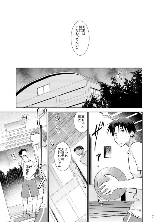 Anoko Boku ga Longshoot Kimetara Donna Kao Suru Darou 3 page 8 full