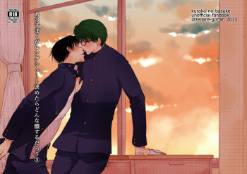 [Tedare-gohan (Yubun)] Anoko Boku ga Longshoot Kimetara Donna Kao Suru Darou 3 (Kuroko no Basuke) [Digital] cover