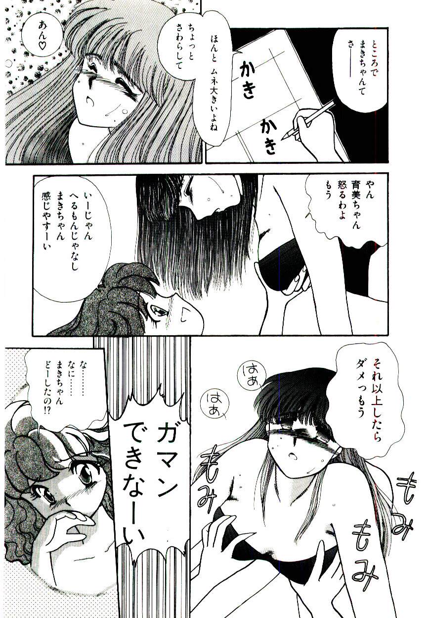 TWO HEARTS page 11 full