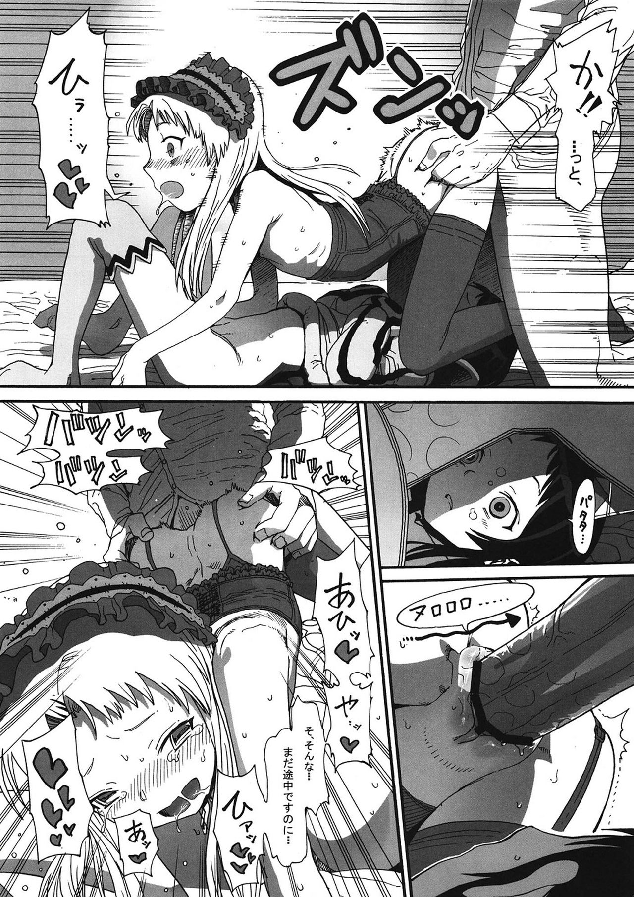Kurumi no Otoshiana page 11 full
