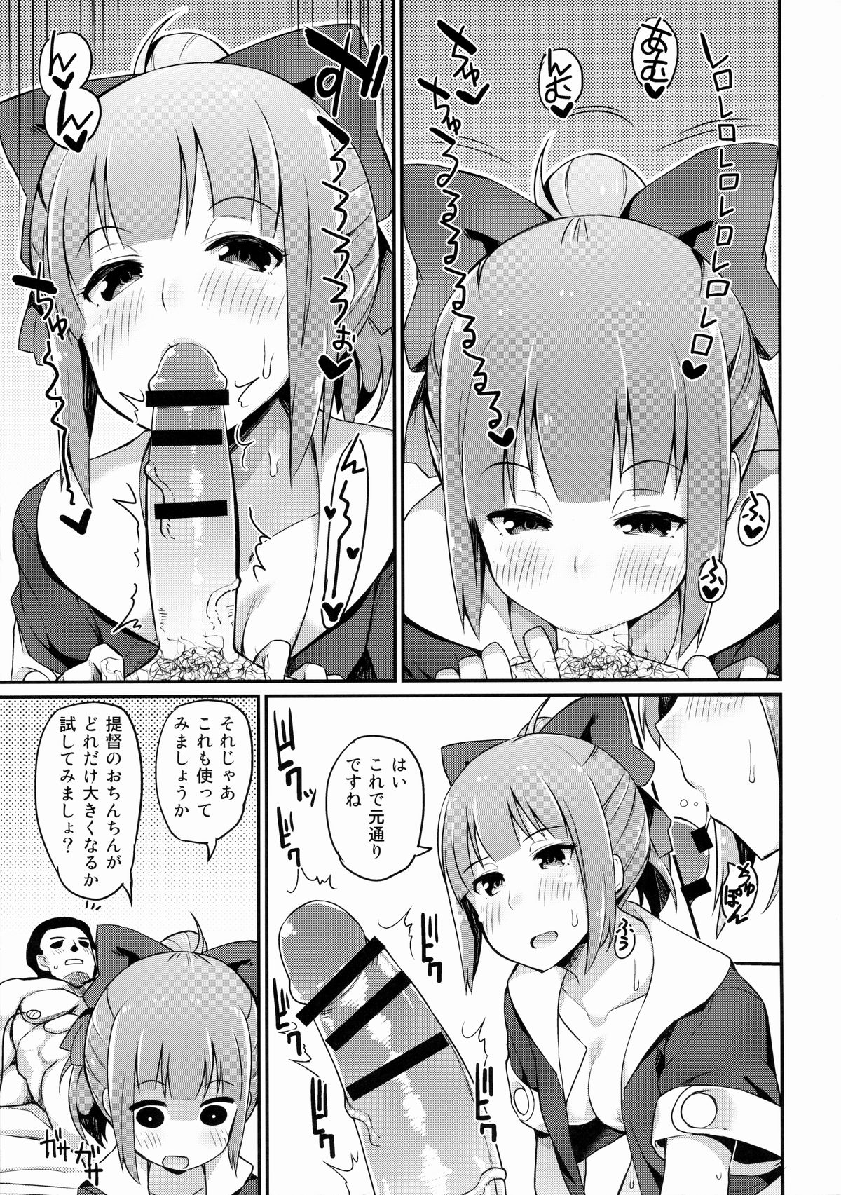 x Yuubari page 10 full