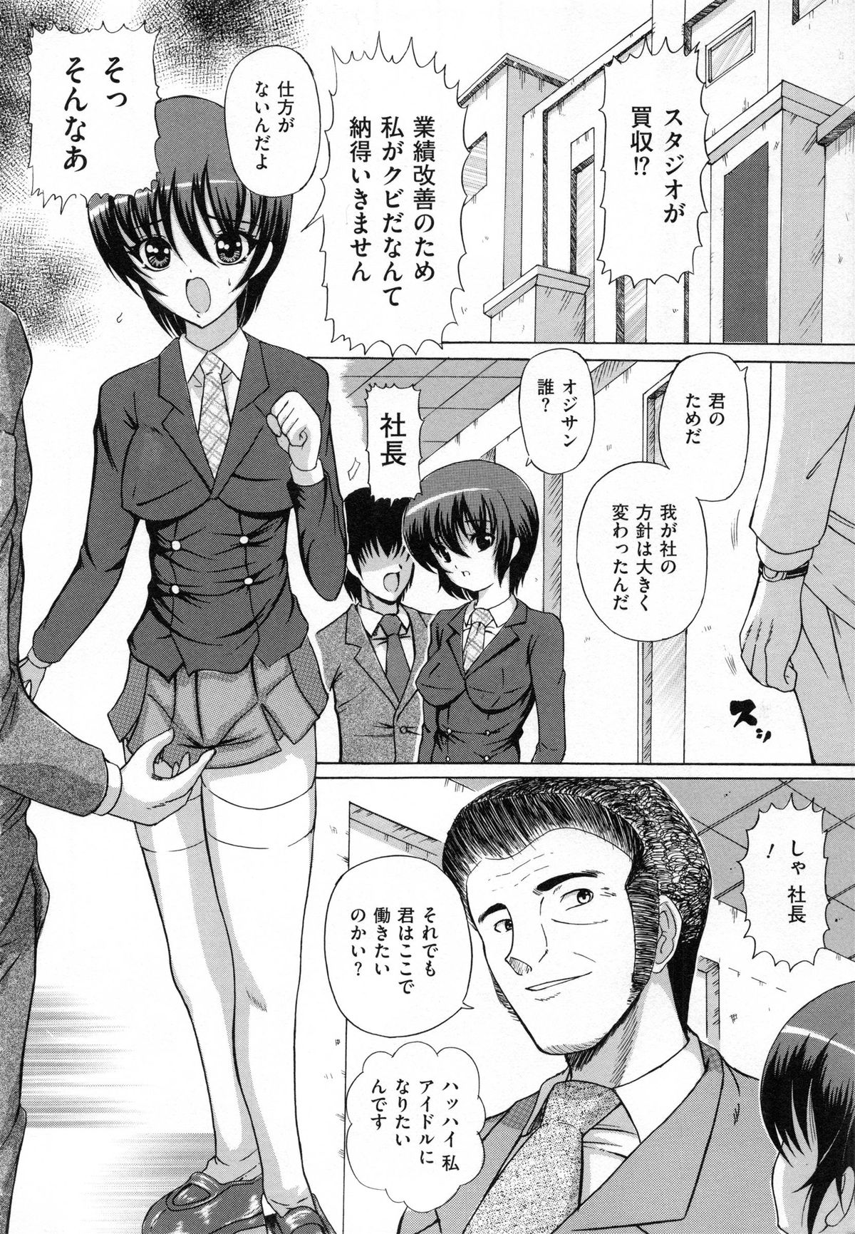 Shoujo Inu - The Girl Dog page 11 full