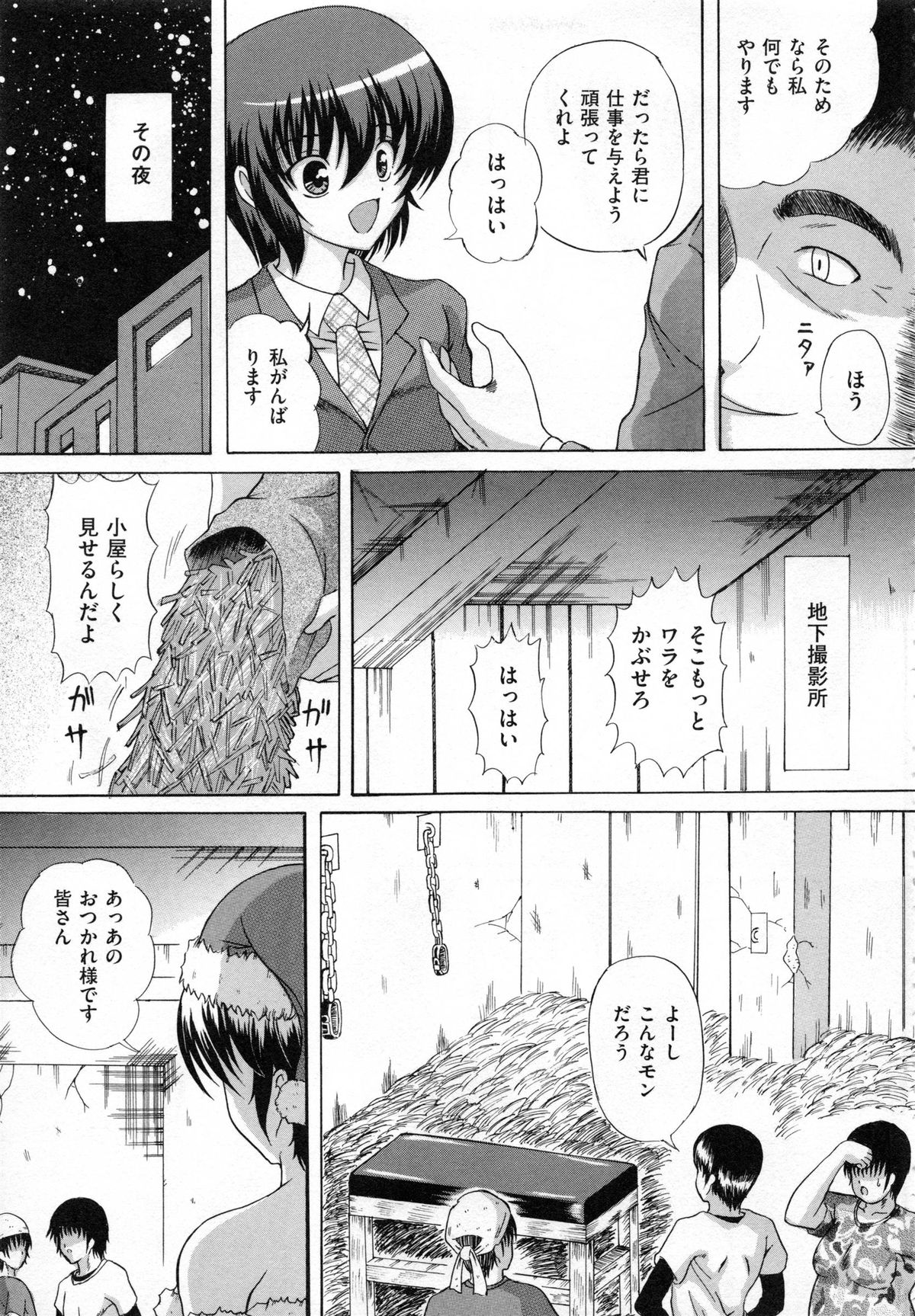 Shoujo Inu - The Girl Dog page 12 full