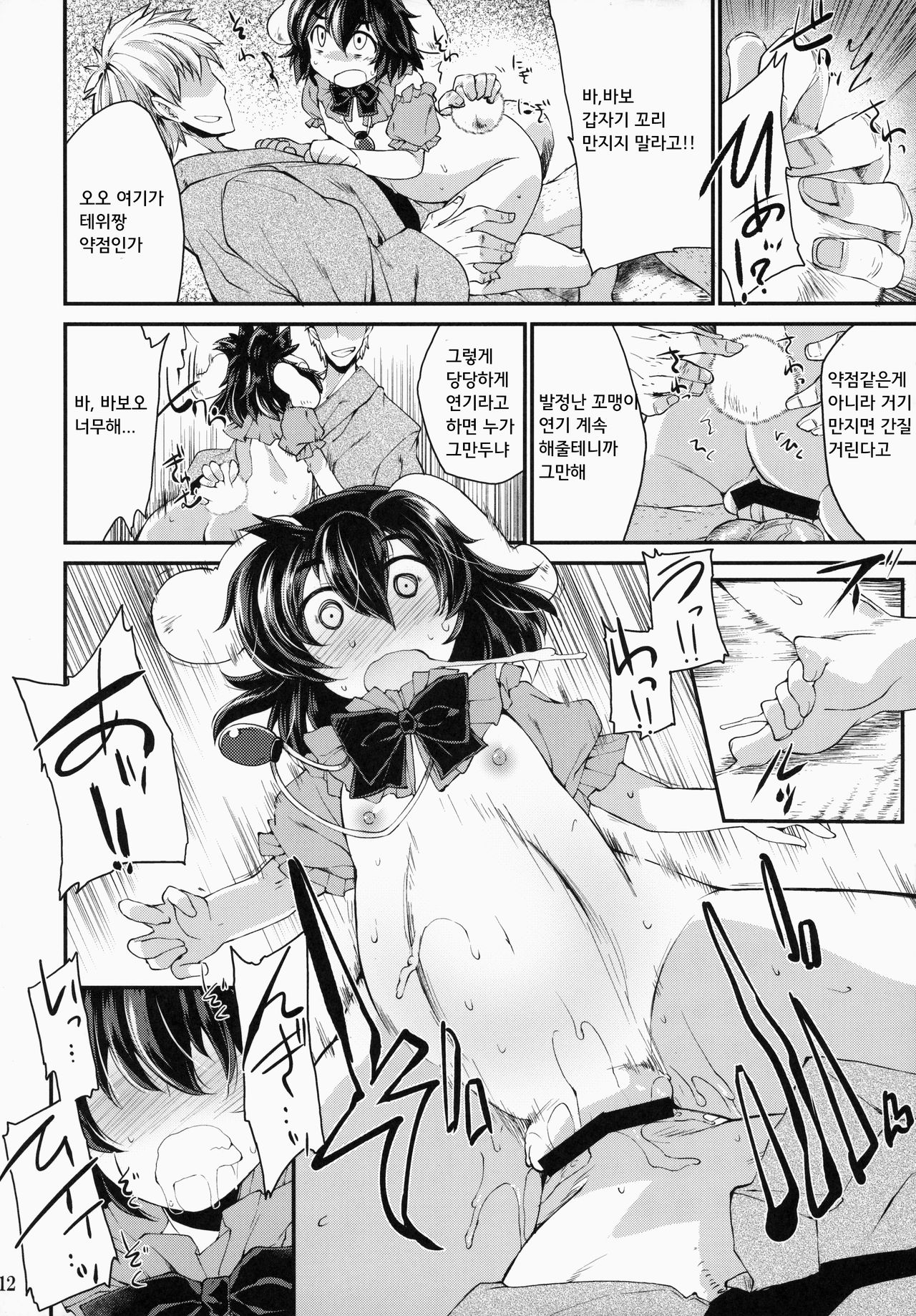Ookina Usagi Chiisana Usagi page 11 full