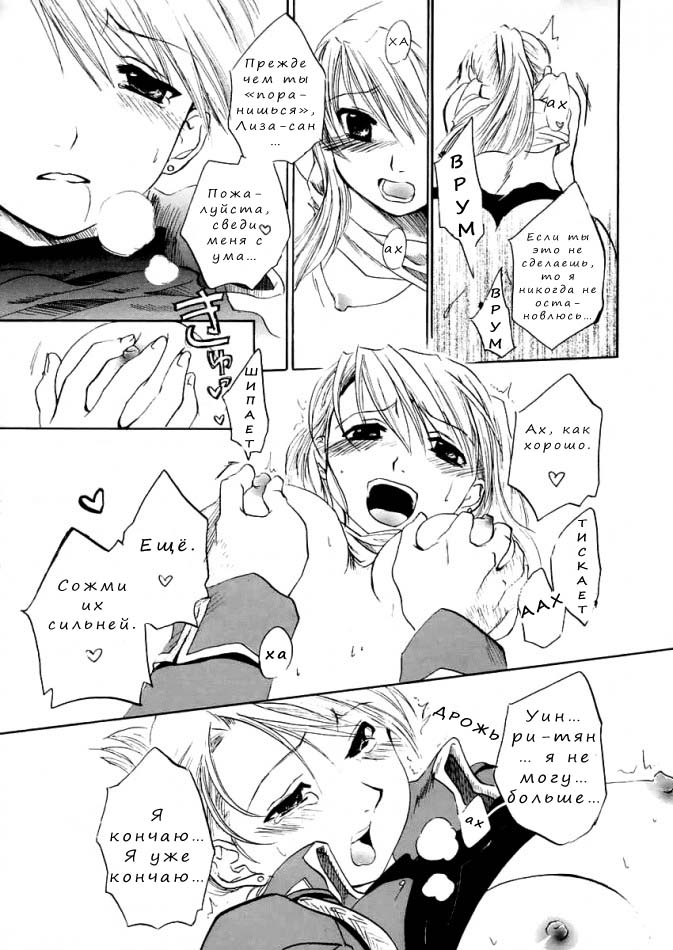 Deep Magenta page 11 full