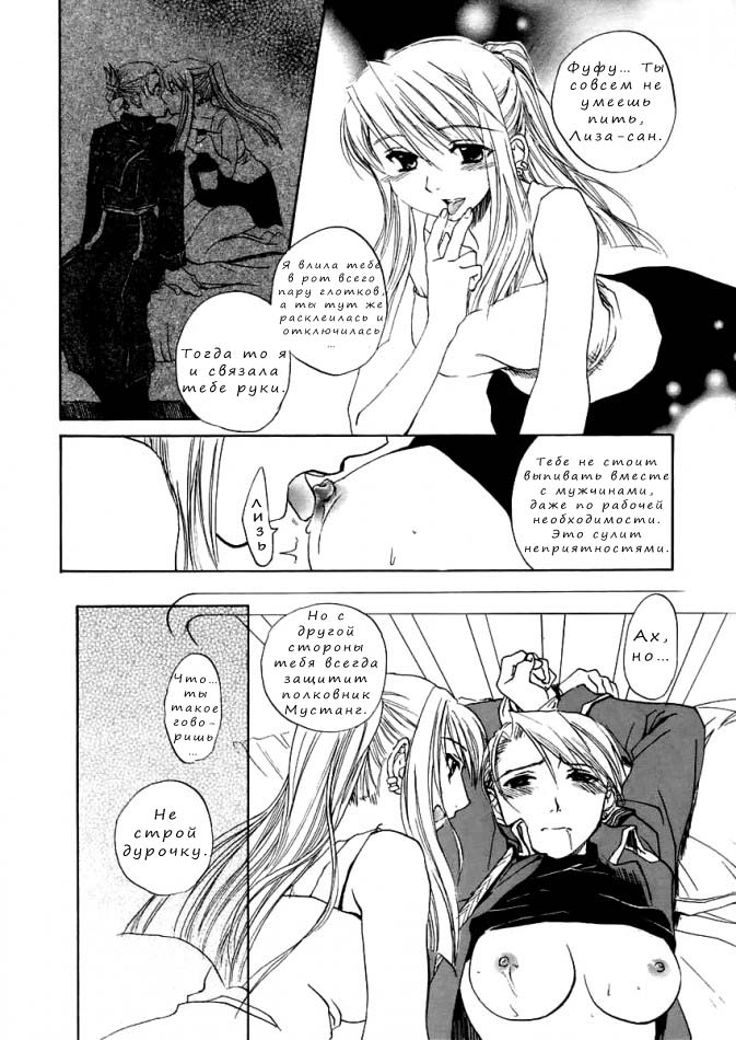 Deep Magenta page 4 full
