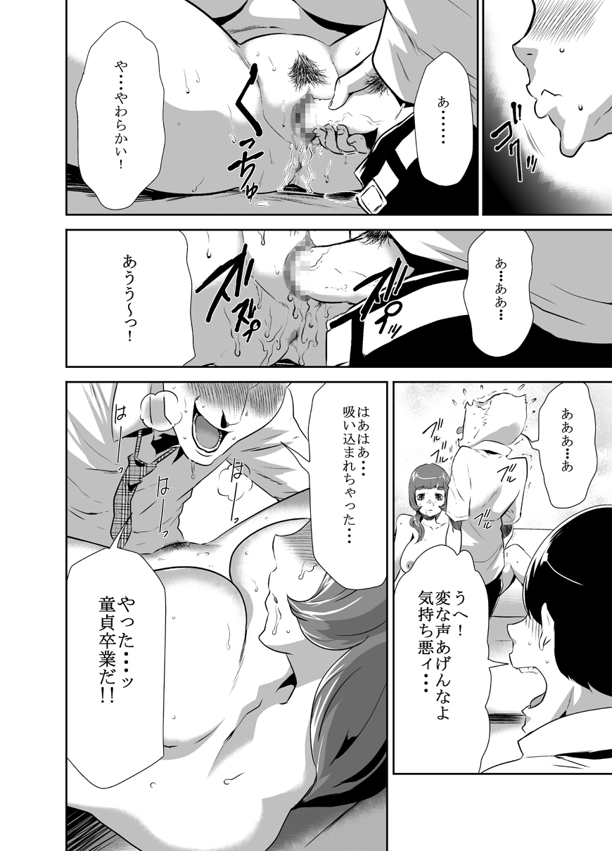 Mama wa Saimin Chuudoku! 3 page 6 full