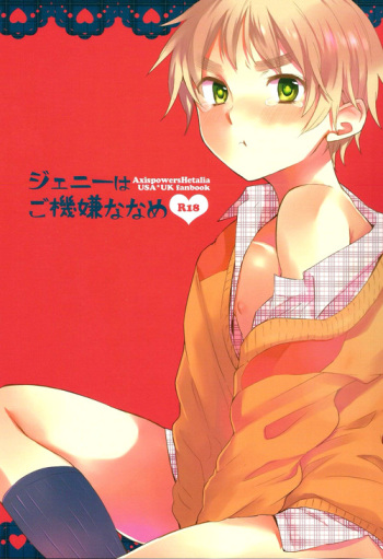 (SC54) [Yes,sir. (Epuko)] Jenny wa Gokigen Naname (Hetalia: Axis Powers) cover