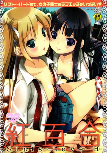 [Anthology] Aka Yuri -Girls Love H- cover