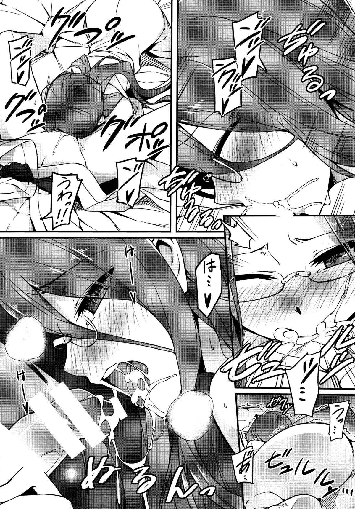 Rider-san to Onsen Yado. Sonogo page 8 full