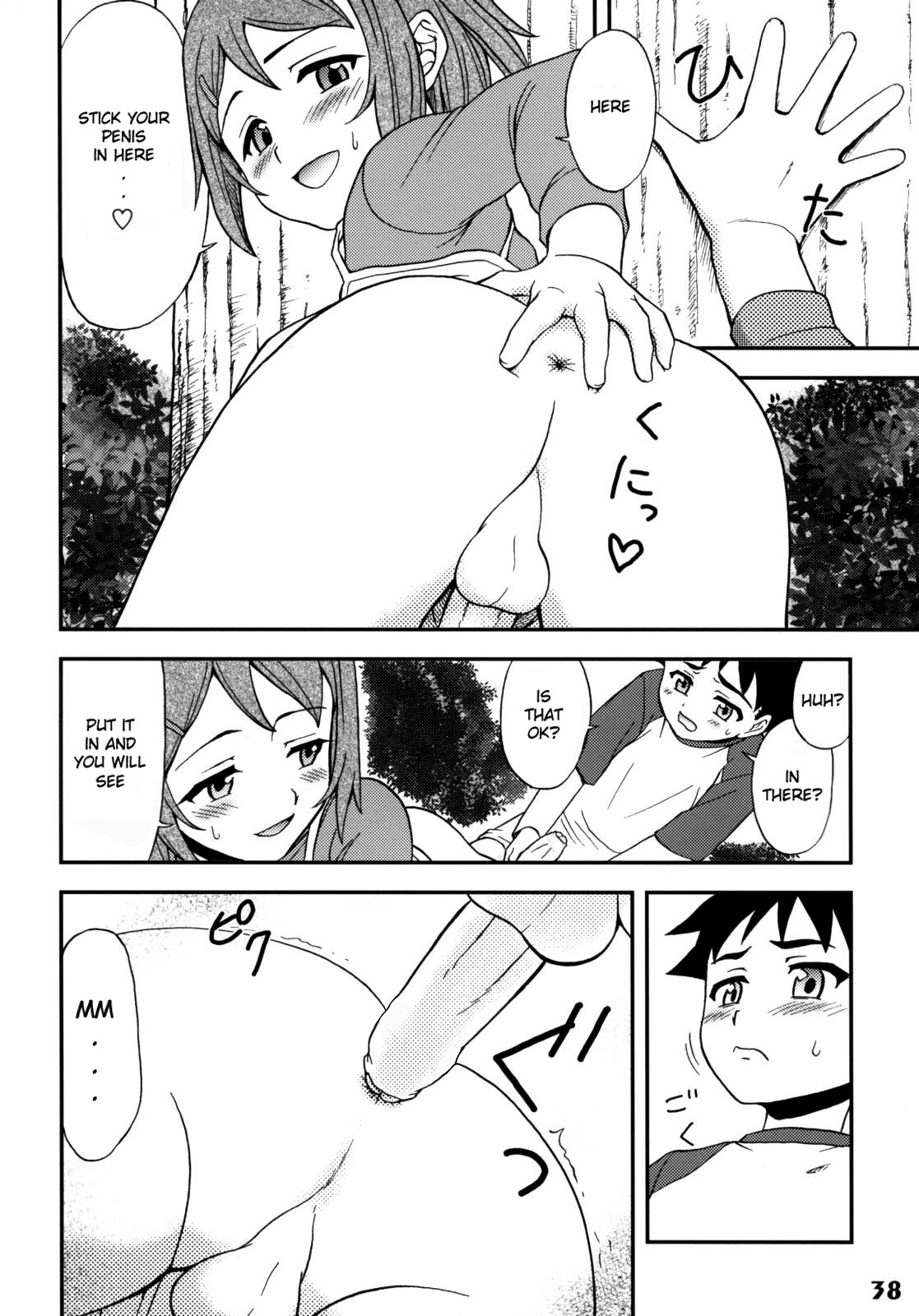 Gensou Josou Shounen page 12 full