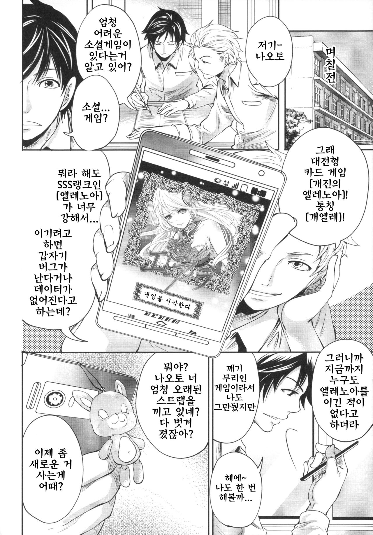 Hameai Game page 12 full