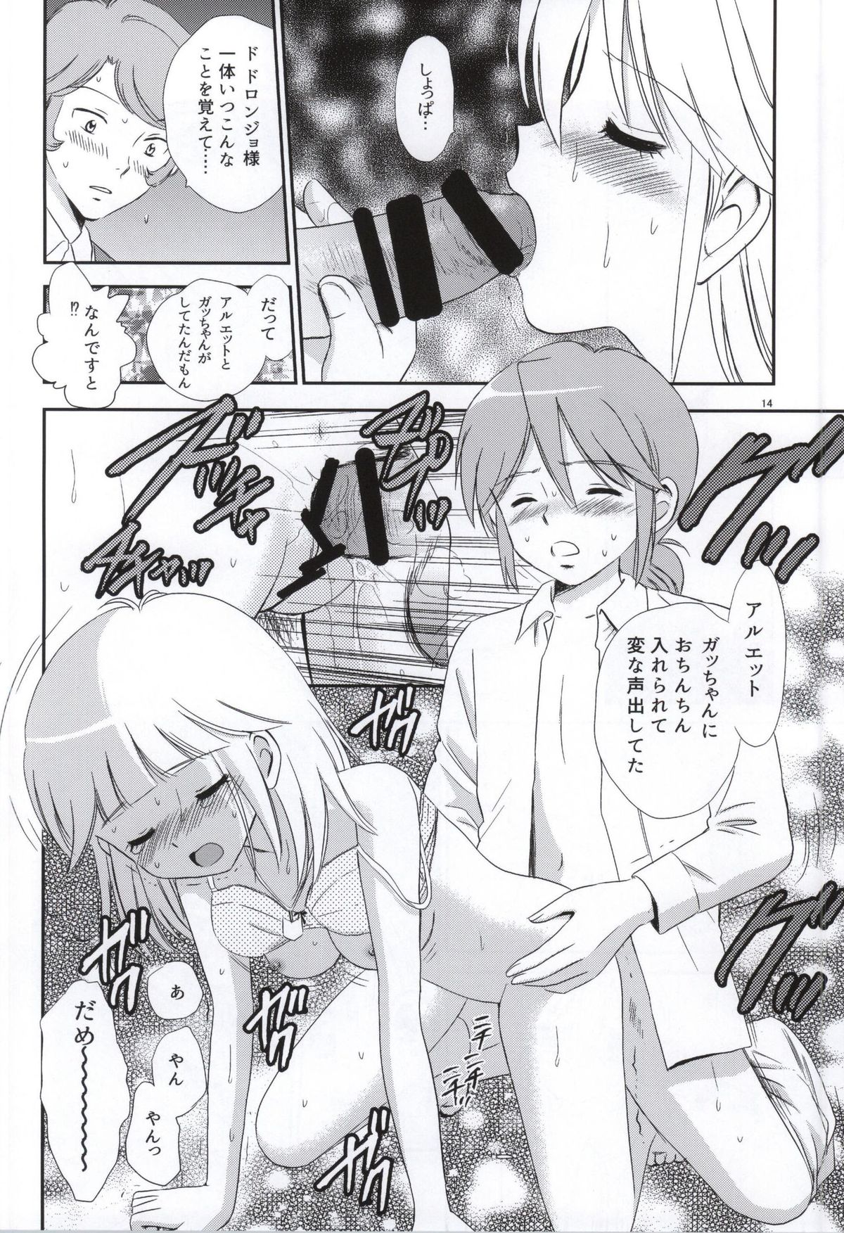 Yoru no Bikkuri Dokkiri Mecha Hasshin! page 11 full