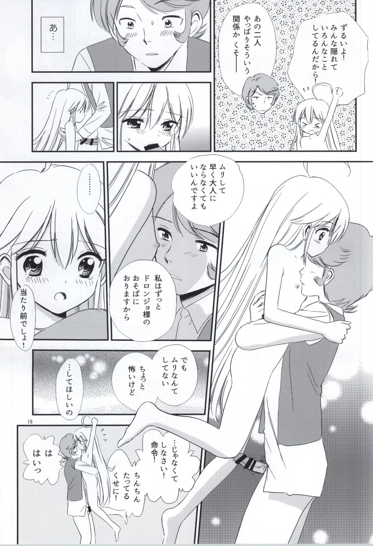 Yoru no Bikkuri Dokkiri Mecha Hasshin! page 12 full