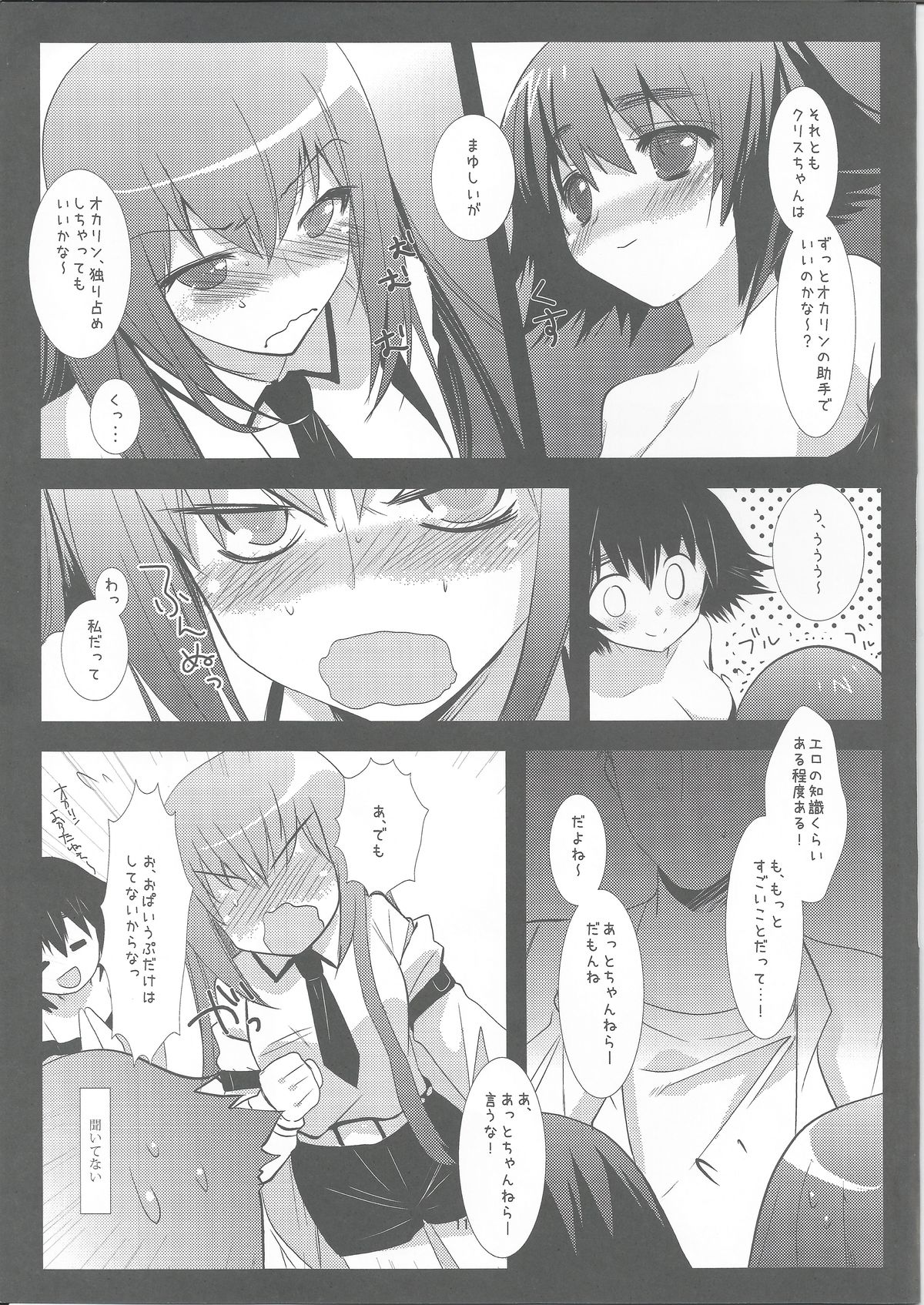 Ore no Joshu to, Ore no Yome. page 11 full