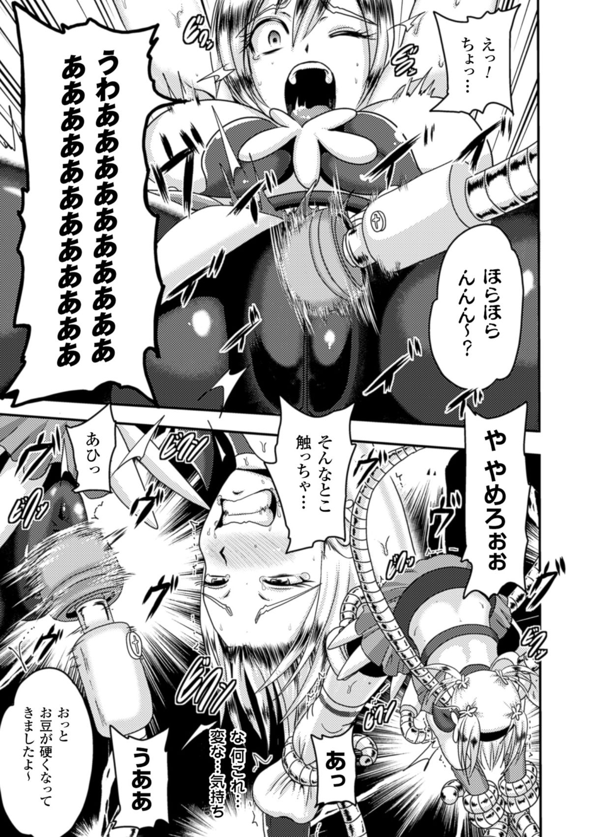 Akuochisukii Sensei no Heroine Haiboku no Houteishiki - Equation of Heroine's defeat by Mr. Akuochisukii page 11 full