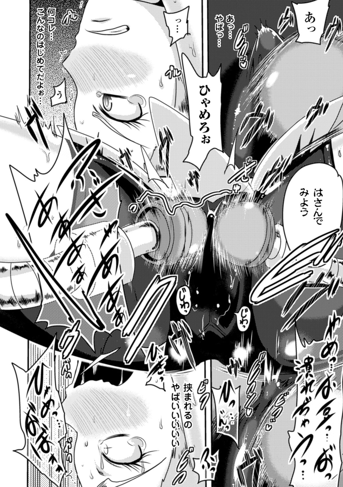 Akuochisukii Sensei no Heroine Haiboku no Houteishiki - Equation of Heroine's defeat by Mr. Akuochisukii page 12 full
