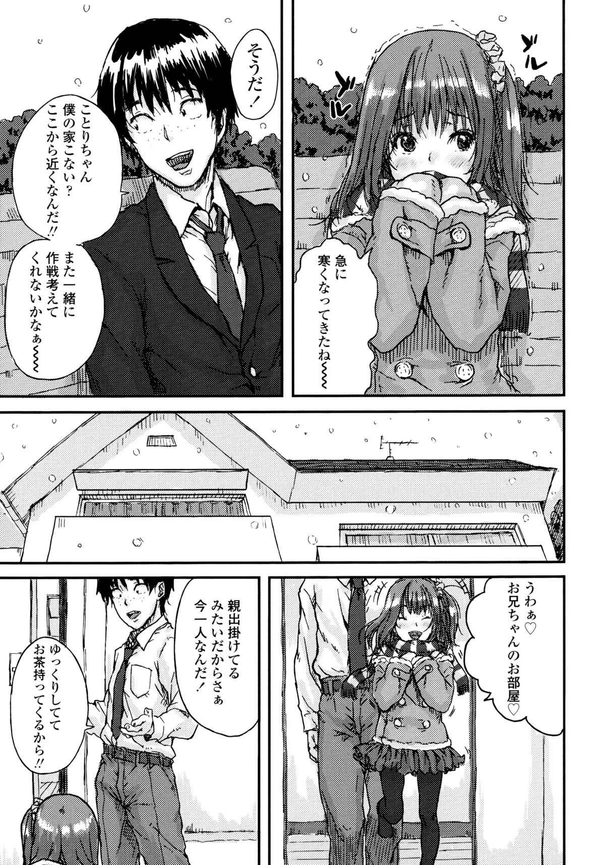 Namaiki Shojo page 11 full