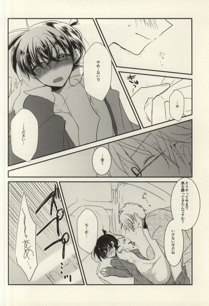 Silver Bullet wa Uchinukenai page 11 full