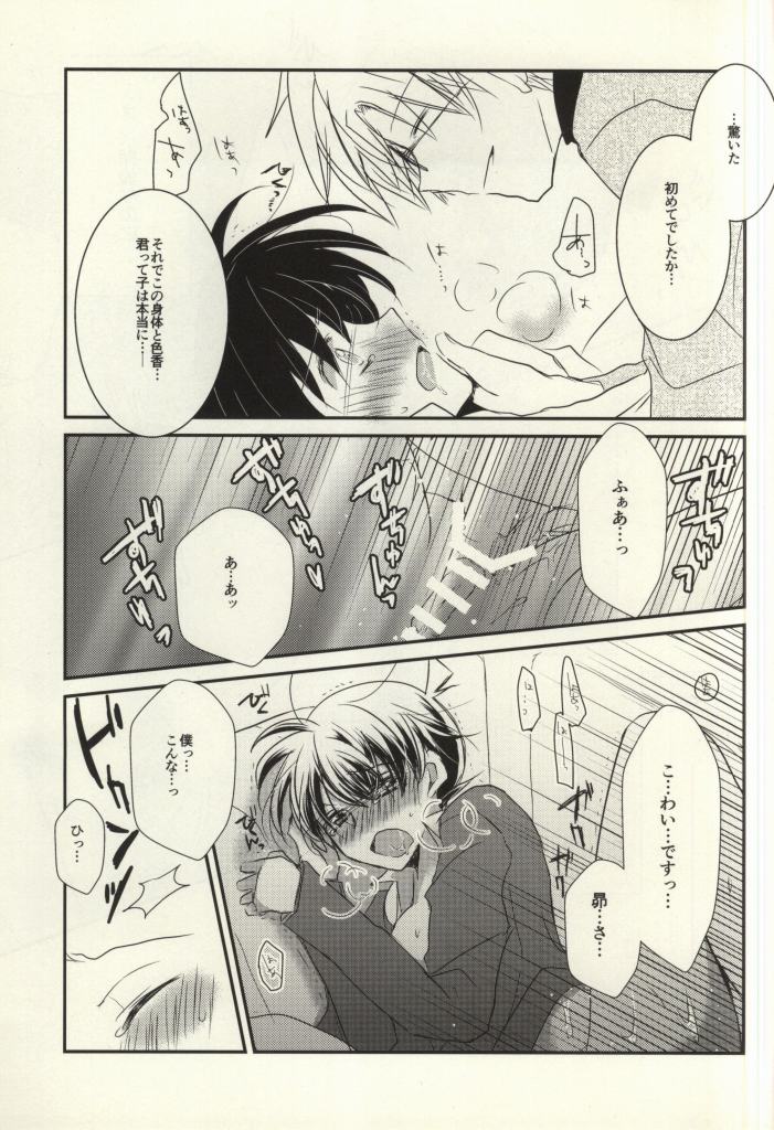 Silver Bullet wa Uchinukenai page 12 full