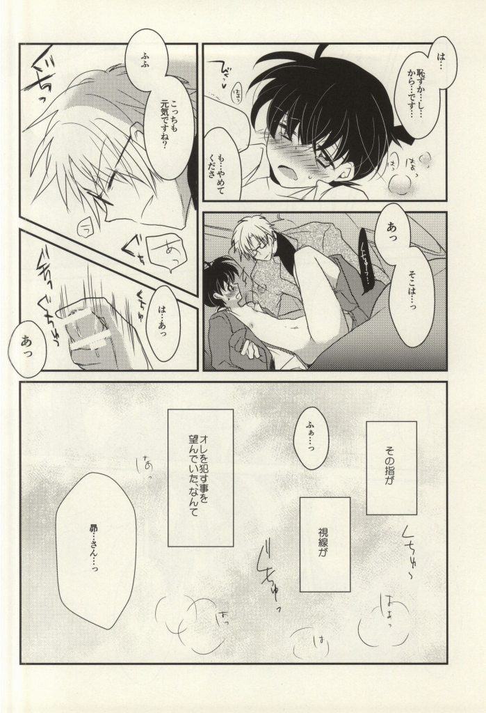 Silver Bullet wa Uchinukenai page 9 full