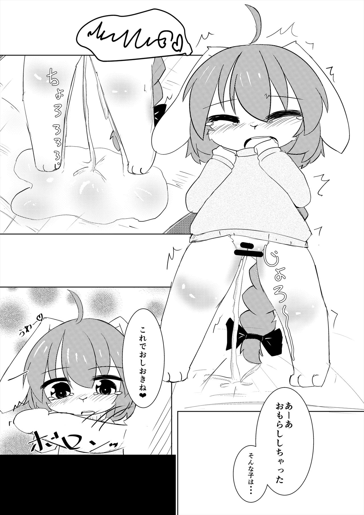 うさおーりゅうき 2 page 11 full