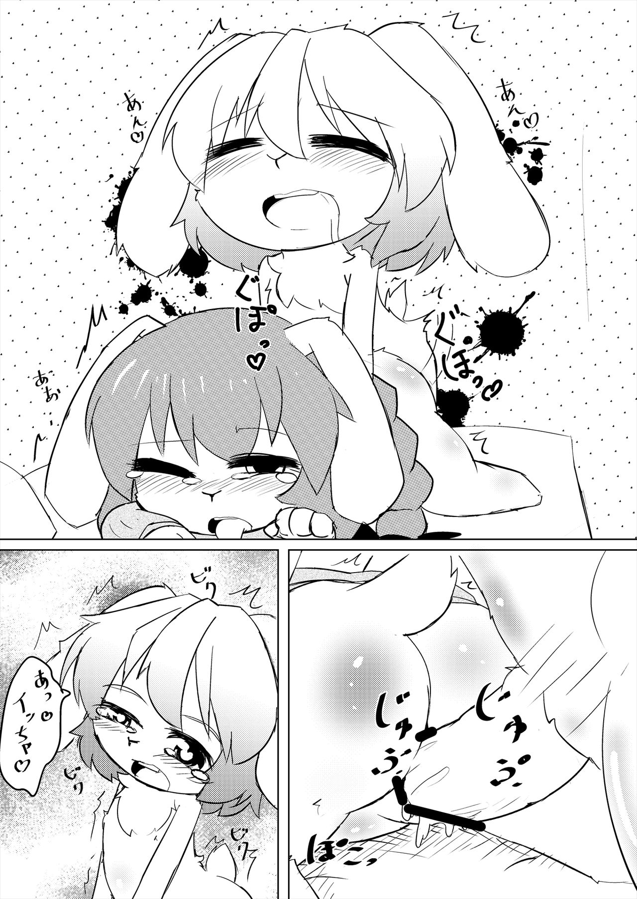 うさおーりゅうき 2 page 12 full
