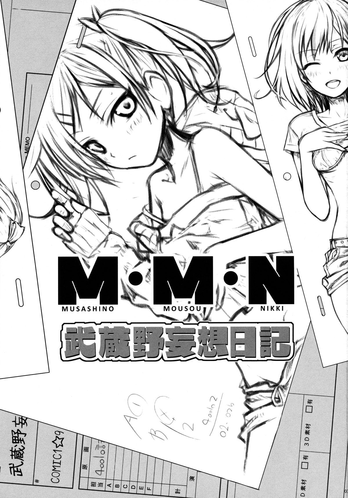 Musashino Mousou Nikki page 3 full