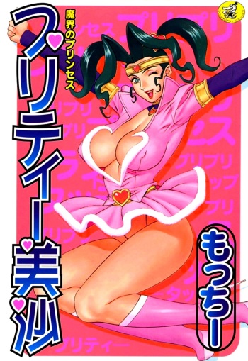 [Motchie] Pretty Misa Ch. 1-4 [Spanish] [Brad33] cover