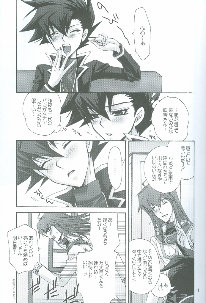 Manatsu No Blizzard+ page 11 full