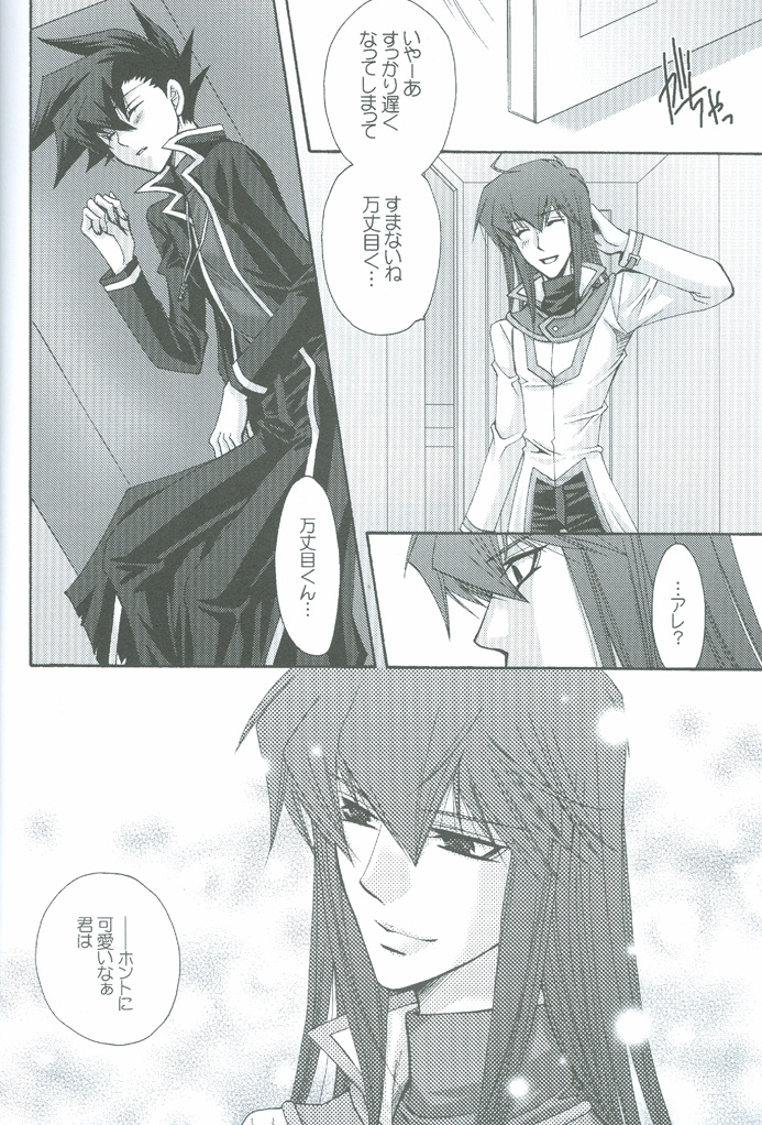 Manatsu No Blizzard+ page 12 full