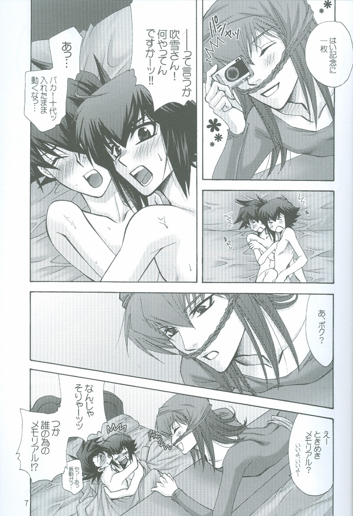 Manatsu No Blizzard+ page 7 full