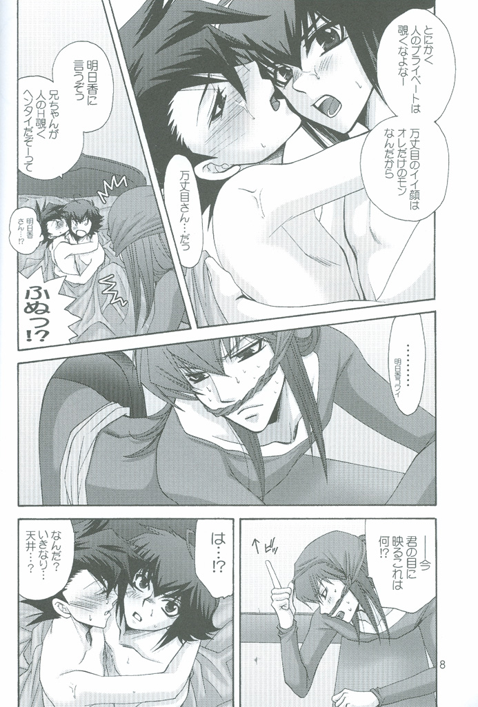 Manatsu No Blizzard+ page 8 full