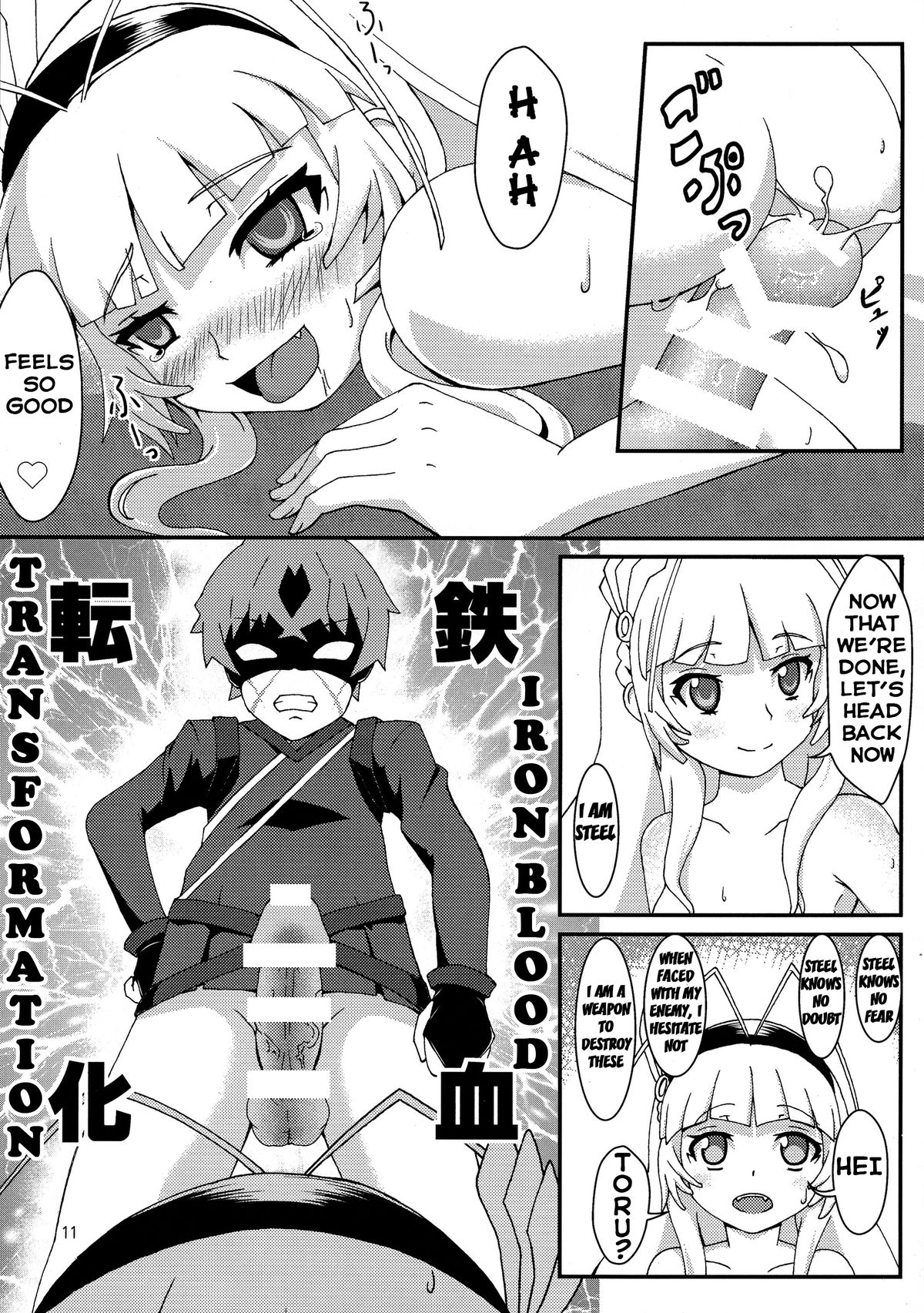 Dragoon Heart page 11 full