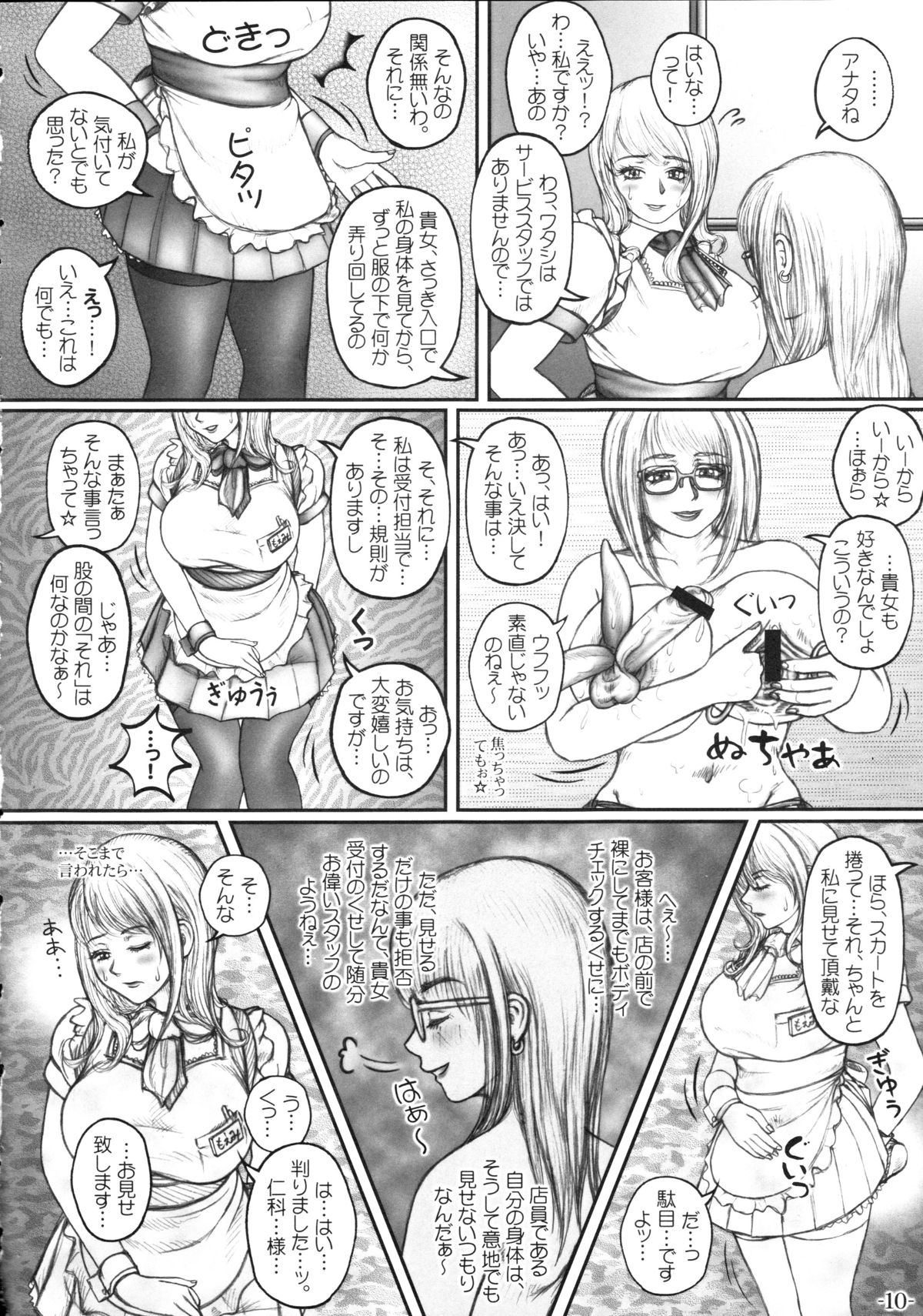 Hokeni Nishina Akane no Yuuutsu page 11 full