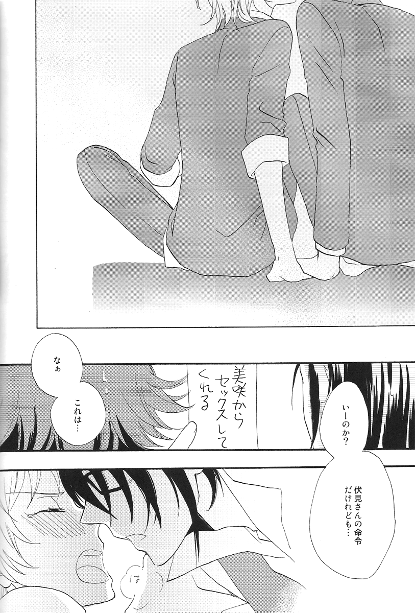 Be Dyea page 11 full