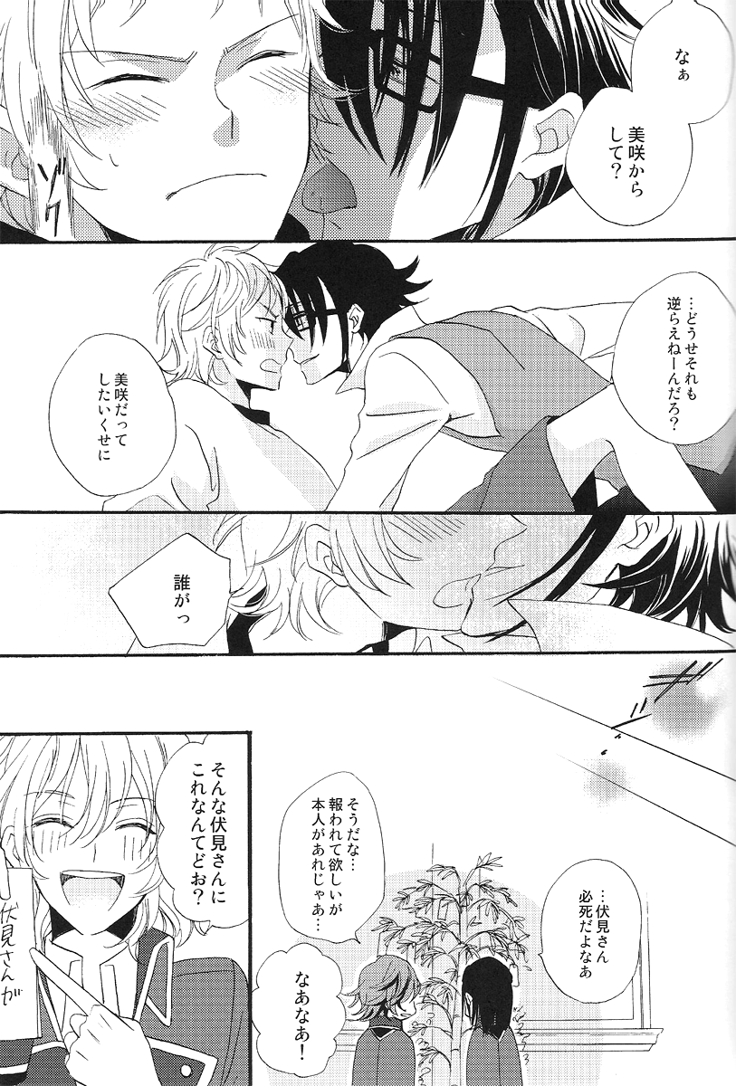 Be Dyea page 12 full
