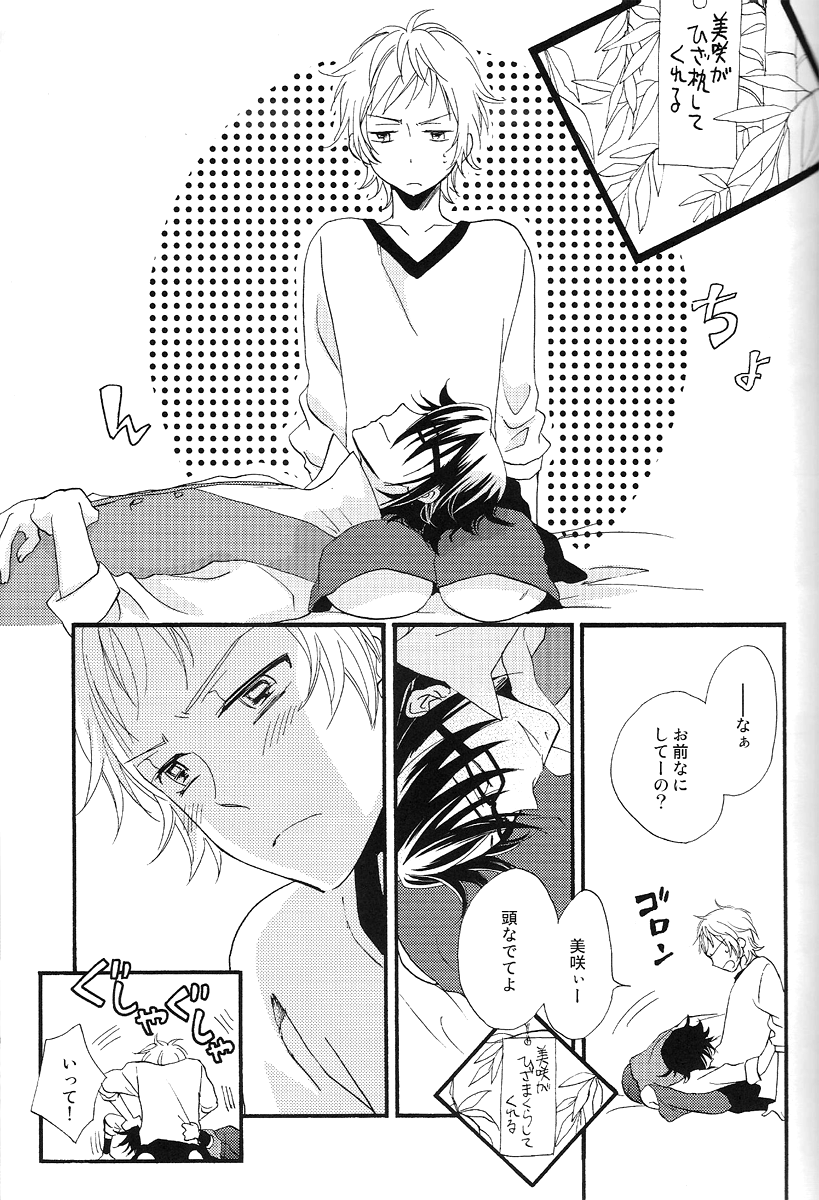 Be Dyea page 8 full